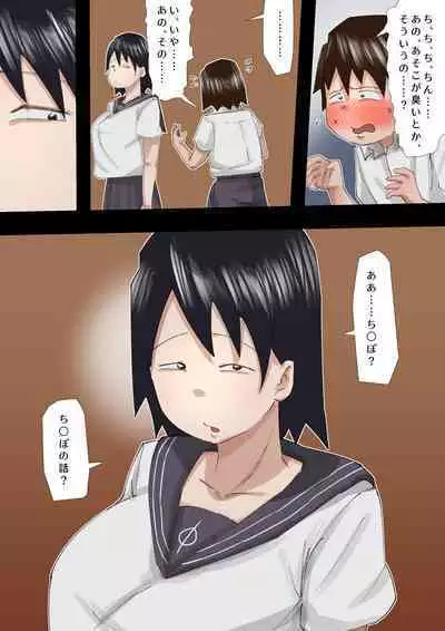 Muchimuchi Kusaman Jimi-ko ni Osowa reru