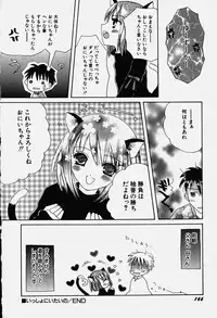 Hin-nyu v18 - Hin-nyu Nyuukon