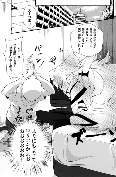 Bug nara Shikata ga nai!