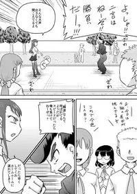 [Calpis Koubou] Tokushu Nouryoku no SEX niokeru Shiyourei