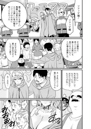 Sekai no ero dōwa hadaka no joō-sama ~ kokumin min'na ga yare chau seibo ~