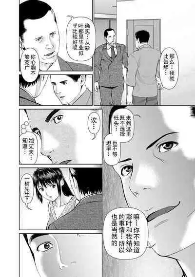 Otto ni Naisho de Ajimi Shite 2 | 背着老公偷偷尝味道 2