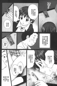 [Kurosugi Shinsaku] Emuogui - Nasty Gals Fxxk Masochist Boys | M男吞食 [Chinese]