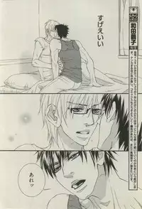 BOY'S ピアス 2015-03