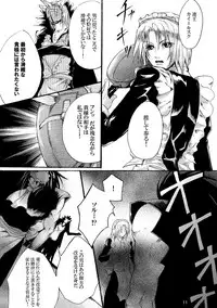 [Zenryoku Back Dash (Kinca)] Maid BAD Guy (Guilty Gear 2) [Digital]