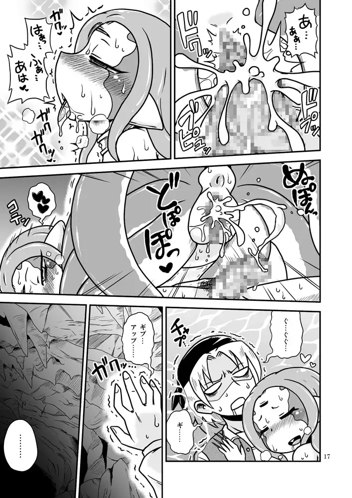 スキュララ・ラブソング