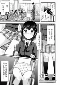 (COMITIA113) ["Tsu" ga Mittsu. (Tsuttsu)] Oshikko Training! [Chinese] [无毒汉化组]