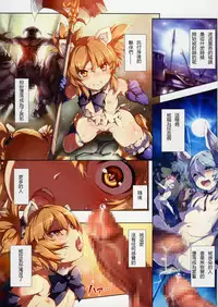 (C88) [Chesha Neko no Yakata, Shokuan (Wazakita, Shokushu-san)] Himekemono no Musume (TERA The Exiled Realm of Arborea) [Chinese] [银发的毁灭魔女汉化组]