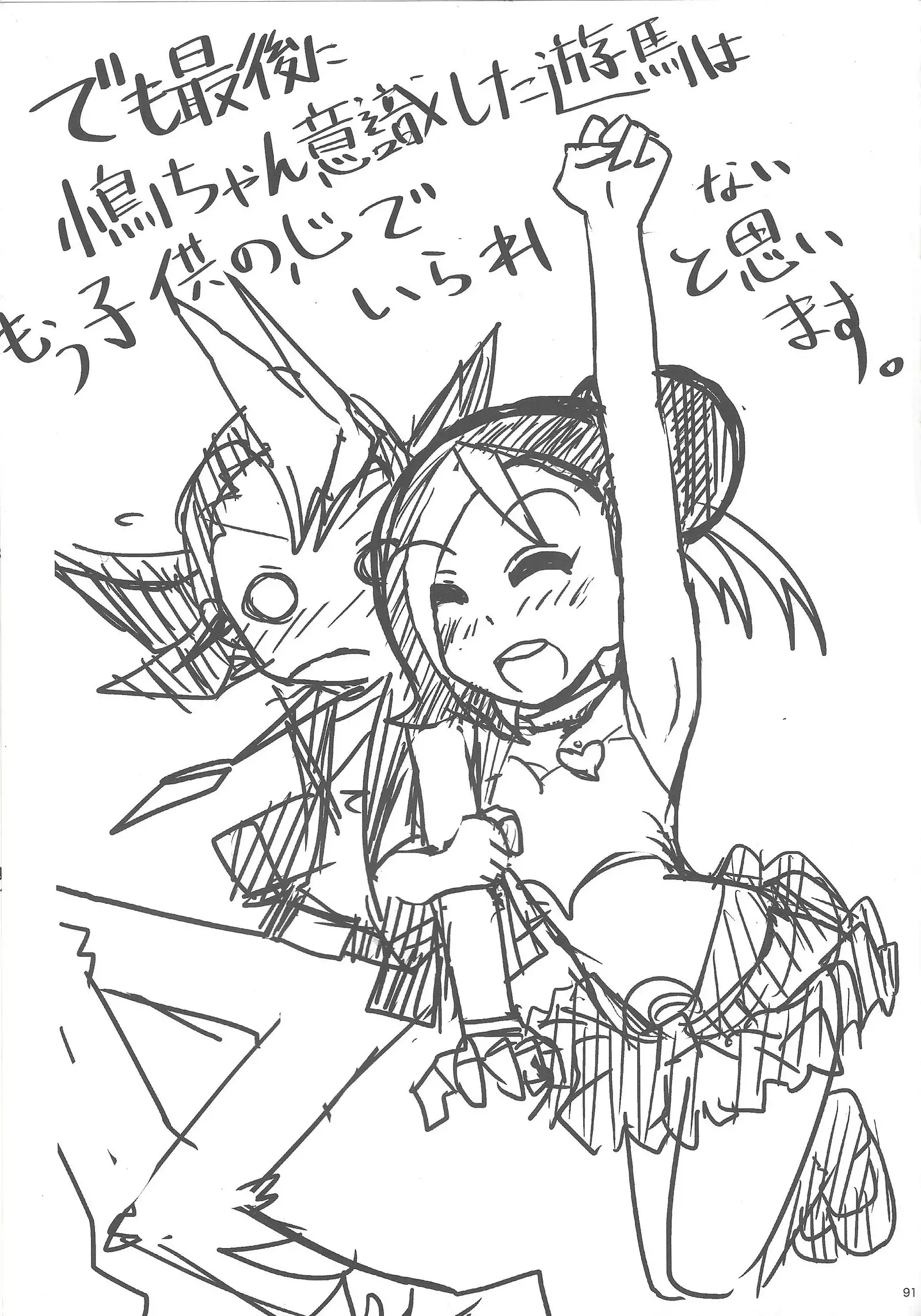 Shun-kan Yu★Gi★Oh 5/3 gō 2014