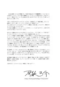 [Kotoyoshi Yumisuke] Doukoku no Taiyou Koukotsu no Tsuki | Sun of Lament, Moon of Ecstasy Ch. 8-10 [English] {SMDC-Translations}