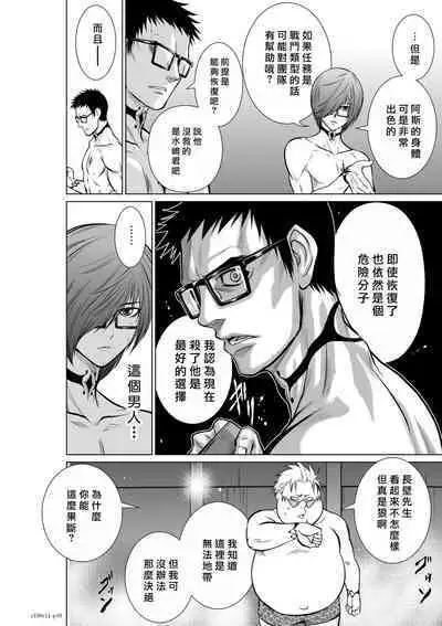 [Tetsu MOMOTA] Chijou Hyakkai R18 Ch11-15 [Chinese] 地上100層 [牛頭人酋長之魂漢化]