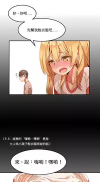 [Mx2J] Hahri's Lumpy Boardhouse Ch. 0~22【委員長個人漢化】（持續更新）