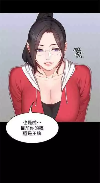 [週三] [G.HO & 高孫志] 健身教練 1-67 官方中文（連載中）