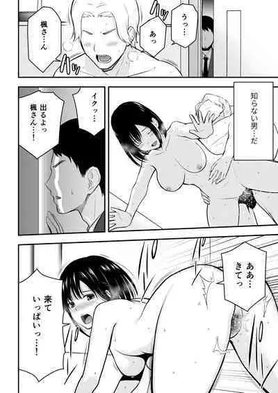 Aisuru Tsuma to no Netorare Seikatsu