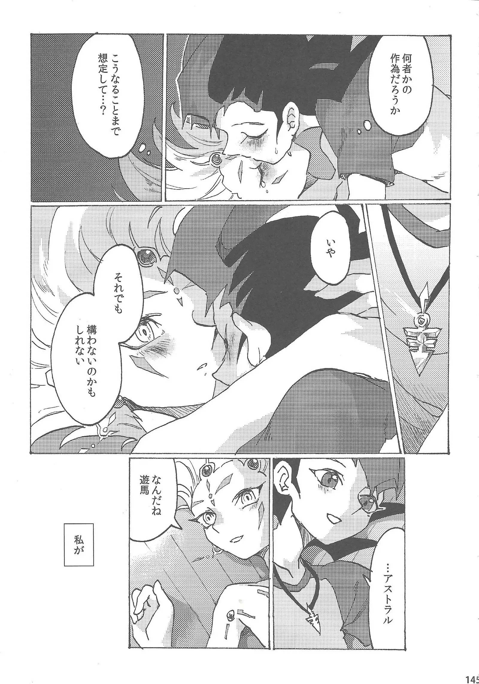 Ore to watashi no kaosuōbārei!