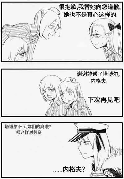 [HUQU] Negev x Kar98k（中国语）