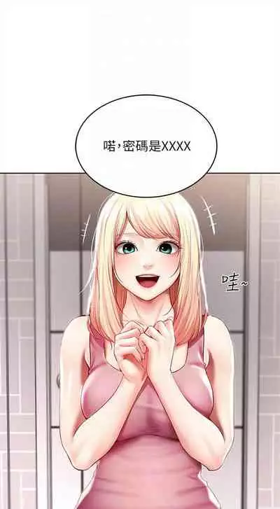 [嫌疑犯H & 金Zetta] 寄宿日記 1-76 官方中文（連載中）