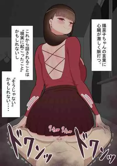 『kanojowa nerawareteiru』 honpen ～takeshipen～