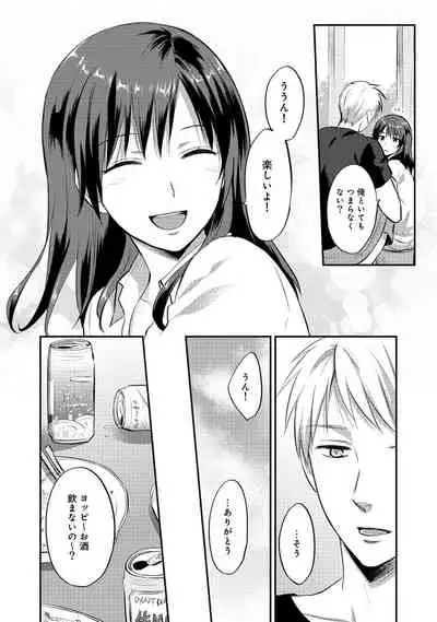 Zesshokukei Danshi, Seiyoku o Shiru Ch. 1-31