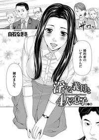 [Shiraishi Nagisa] Midarana Gibo to 4-nin no Musuko - A Nasty Mother-in-law and Four Sons