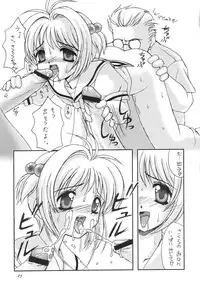 (C56) [Chokudoukan (Marcy Dog, Hormone Koijirou)] Please Teach Me 2. (Cardcaptor Sakura)