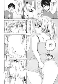 [Shouno Kotaroo] Hatsujou Baby