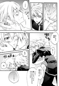 俺と弟でひとつ屋根の下！？