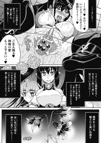 [Utsugi Tsuguha] Shokushu ga Kiraina Onnanoko wa Imasen! [Digital]