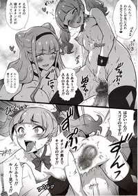 (C94) [Yorokobi No Kuni (JOY RIDE)] Yorokobi no Kuni Vol. 33 GALtto!YARICURE (Hugtto! PreCure)