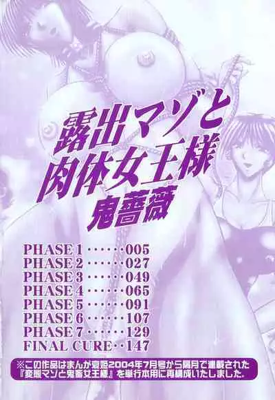 Roshutsu Mazo to Nikutai Joousama - Queen & Slave Full