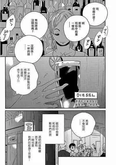 [Thanat] PERFECT FIT Ch. 1-10 + 特典 [Chinese] [冒险者公会] [Digital]