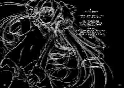 Chicchai Taii to Ichaicha shitari Love Love shitari suru Hon