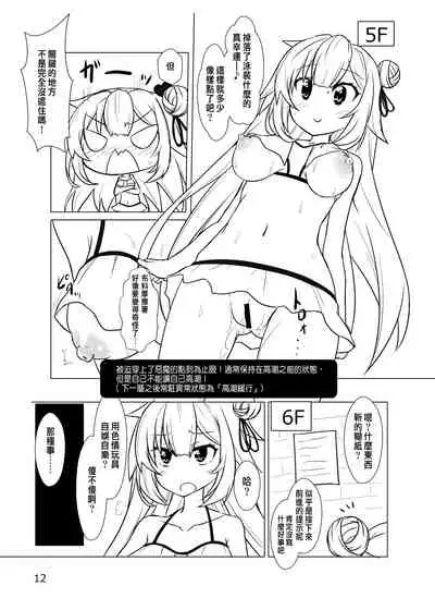 Ero Trap Dungeon toka Bakage Sugiru desho!