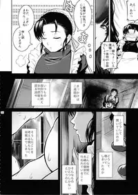 (C86) [Kokonokiya (Kokonoki Nao)] El Mundo Completo (Black Lagoon)