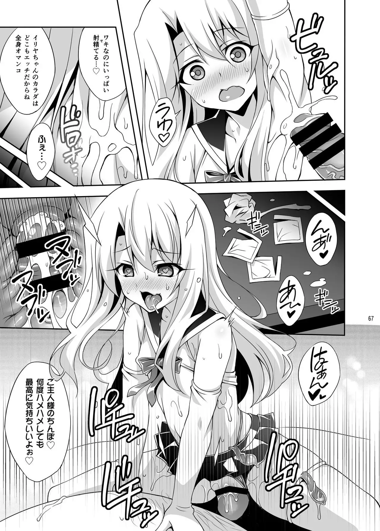 Kyuusei Maryoku Chuudoku Soushuuhen 1