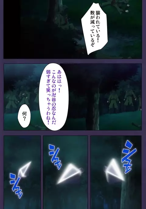 Kunoichi・Sakuya Special Complete Ban