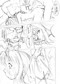 [Studio Kimigabuchi (Entokkun)] Special Kimigabuchi 2000 Nen Summer Prototype (Love Hina, Keroro Gunsou)