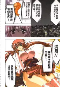 [Yamamoto Luna, Aoi Shou] Seikan Reikan Miko Shoujo Mikoman 1 | 淫水小巫女退魔行 1 [Chinese]