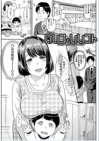 COMIC HANA-MAN 2016-10 [Digital]