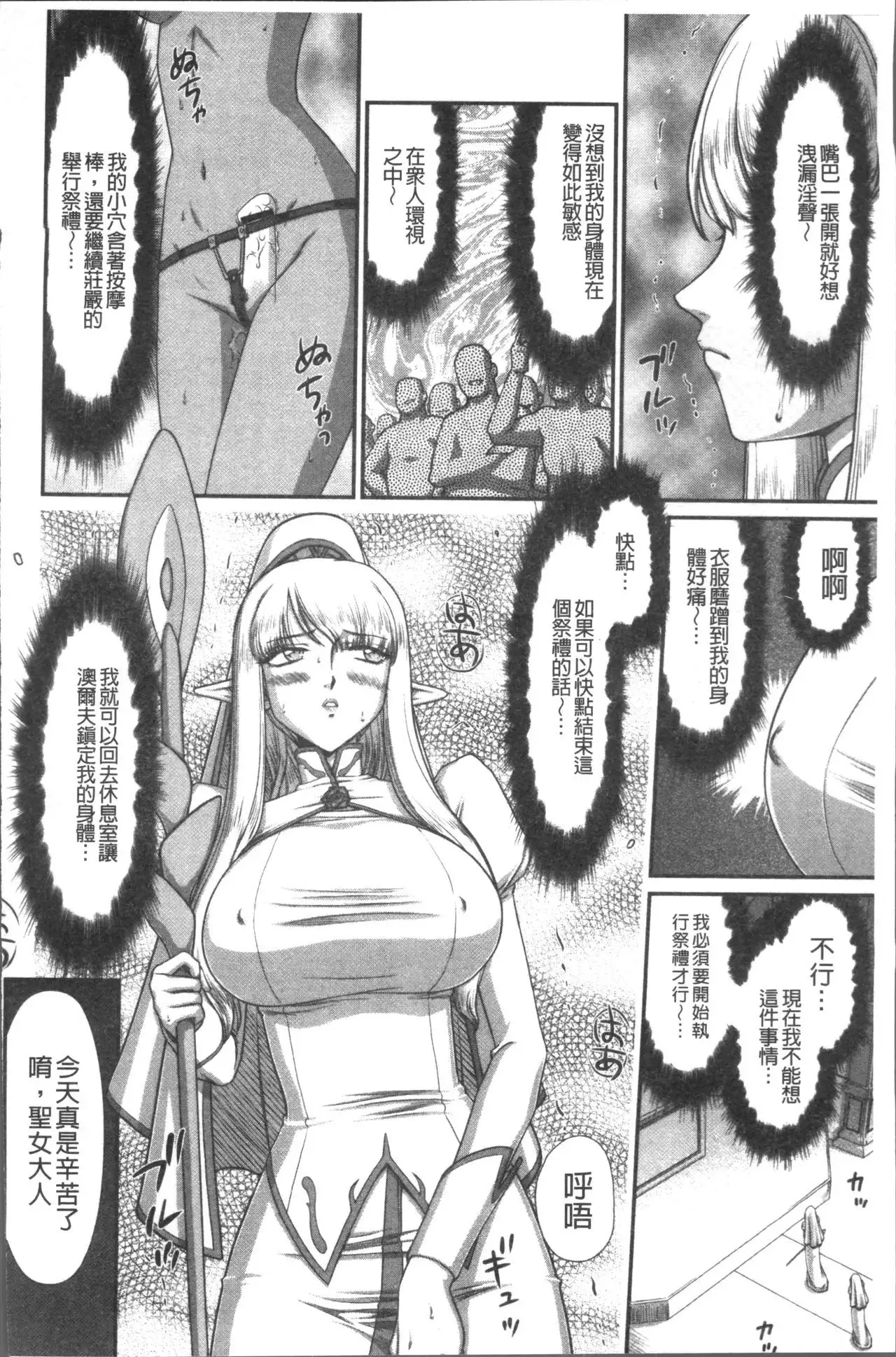 Inraku no Seijo Elvine