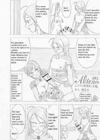 Futanari Boukensha no Kunan