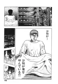 [Maeda Toshio] Kikou Jinruiden Body Vol.2