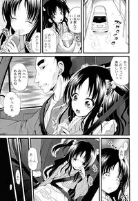 [Kugami Angning] Inbaku Haka no Shinnyuusha [Digital]