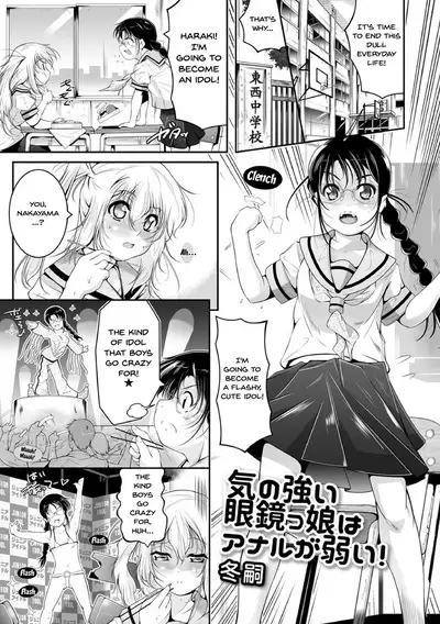[Anthology] Megane Loli Choukyou Jugyou!! ~Otonashii Megane Lolikko ni Muriyari Dekachin Sounyuu~ | The Loli In Glasses' Training Lesson!! ~Force Fucking a Timid Glasses Wearing Loli With My Big Cock~ Ch. 1-5 [English] {Doujins.com}