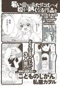 COMIC Men's Young Special IKAZUCHI Vol. 11 2009-09