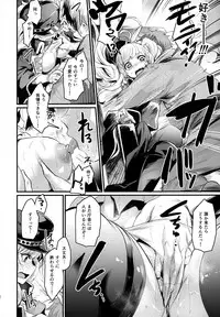 (C96) [Ikkizuka (Kizuka Kazuki)] Chitsujo After (Granblue Fantasy)