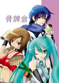 [Cartagra (Kugami Angning)] ARCANUMS 3 Kagamine Rin (Vocaloid)