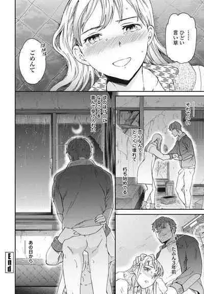 COMIC Momohime DEEPEST Vol. 2