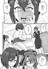 [Tatsunami Youtoku, kupa] Deisui Shita Hitozuma Kyoushi o Netori! ~Bijin Sanshimai o Kimo Oyaji ga...!~ Ch. 1-7 [Digital]