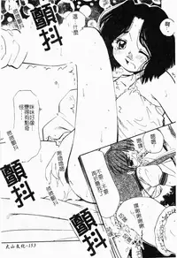 [Marugoto Ringo] Collector ~Ochita Tenshi-tachi~ - Collector Fallen Angels | 墮落天使 [Chinese]